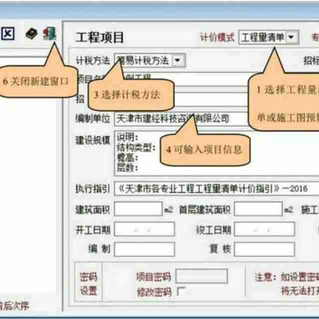 【各地联动分析】天津建经计价软件价格 vs 海口秀英瑞思澳网络科技服务对比简报