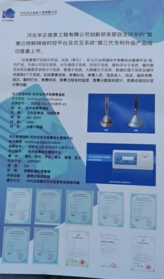 海口华正中天科技吴总受邀出席海南省高新技术企业对接会并发表演讲