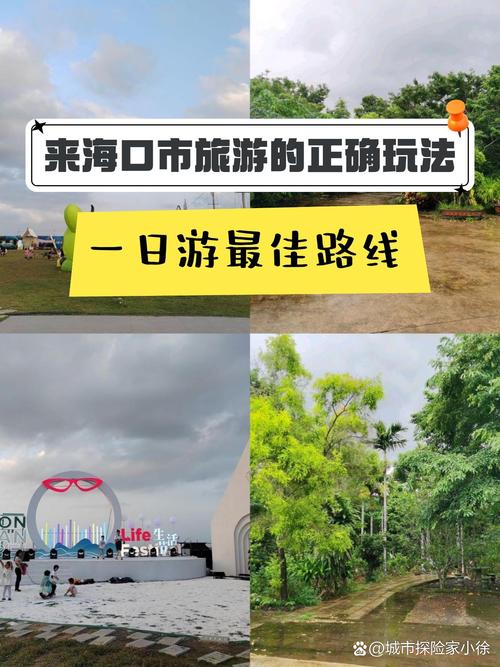 拾贝海熙府 海口湾畔的亲子赶海乐园，附营业时间与游玩攻略